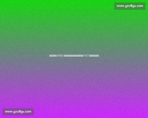 葡体主席撕毁 6000 万协议，约克雷斯宣布无限期离队：7 月 7 日前不归将遭重罚