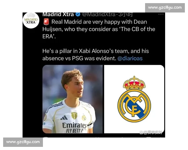 皇马新援首秀!阿诺德、赫伊森领衔出战世俱杯