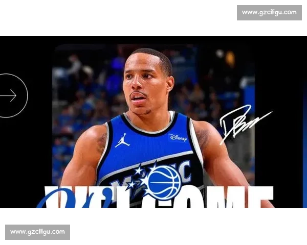 魔术锁定贝恩老搭档！琼斯加盟或重塑东部后场格局